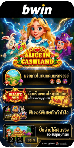 bwin - ALICE IN CASHLAND
