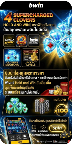4 SUPERCHARGED CLOVERS HOLD AND WIN - bwin