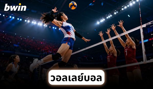 bwin วอลเลย์บอล