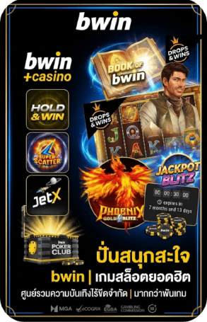 bwin คาสิโน