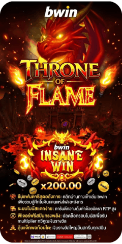 bwin - THRONE OF FLAME